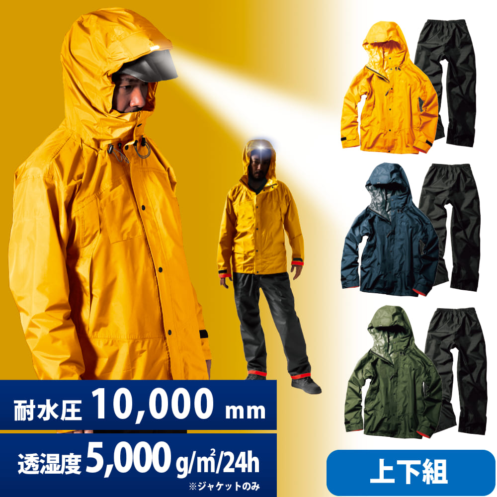 Fishing Rain Suit - Makku Japan – Veste imperméable unisexe